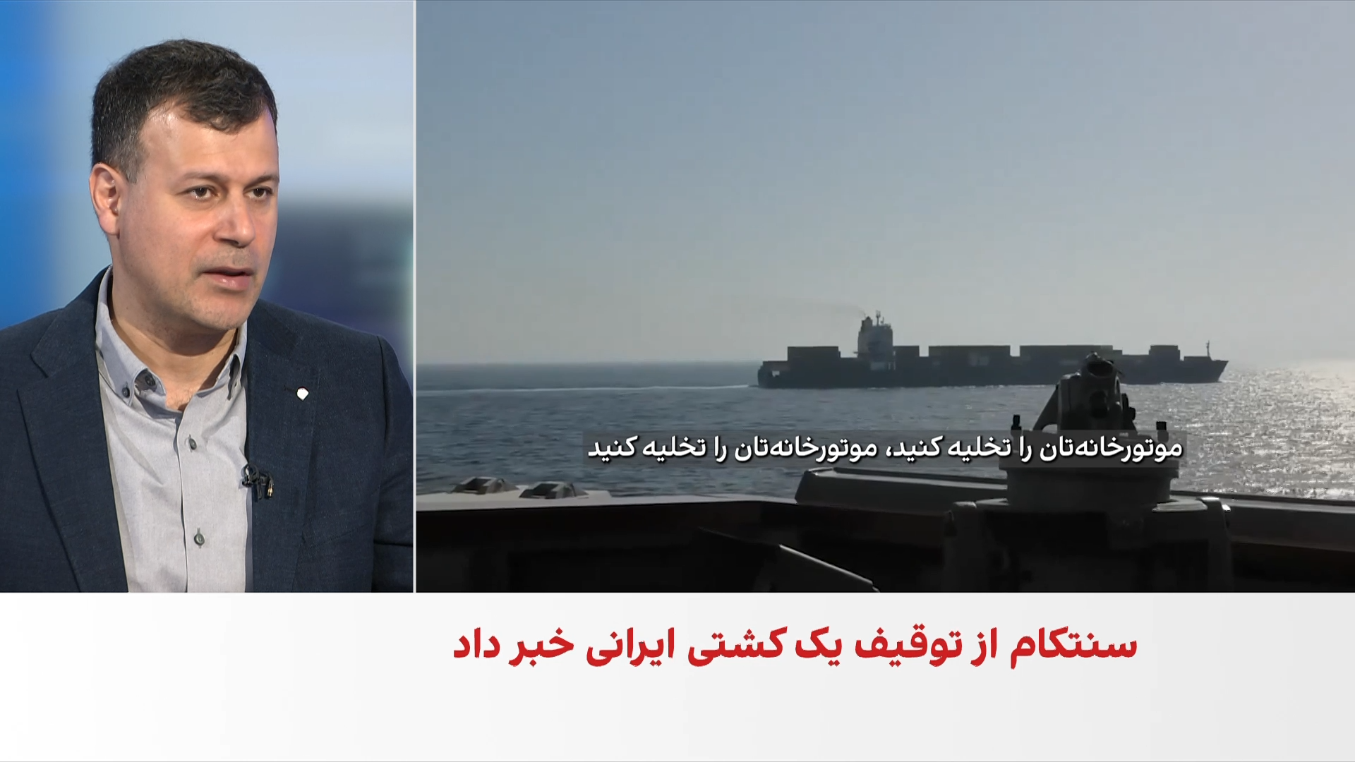 سنتکام: کشتی ایرانی در مسیر بندرعباس توقیف و تسخیر شد