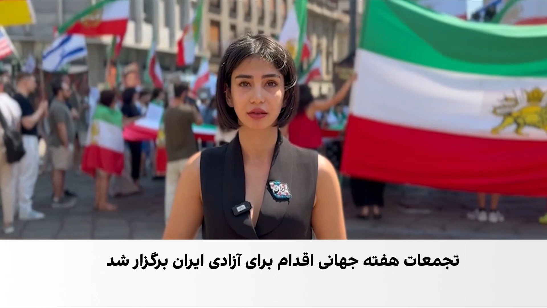 گردهمایی ایرانیان مقیم میلان در پی فراخوان شاهزاده رضا پهلوی