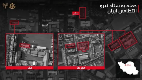 A screengrab from the IDF video showing the headquarters of Iran’s internal security forces