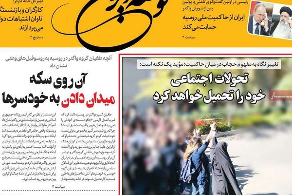 صحف إيران: جرائم قتل ممنهجة ضد النساء والحجاب الإجباري يزيد الشرخ بين الشعب والنظام