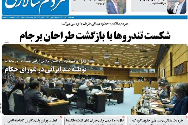 إحالة "النووي" الإيراني لمجلس الأمن.. وتغيير السياسة الخارجية.. وشعبية جواد ظريف