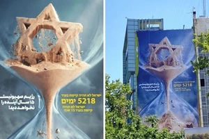 تهران میگوید میان جریانهای سیاسی در انتخابات اسرائیل تفاوتی نمیبیند