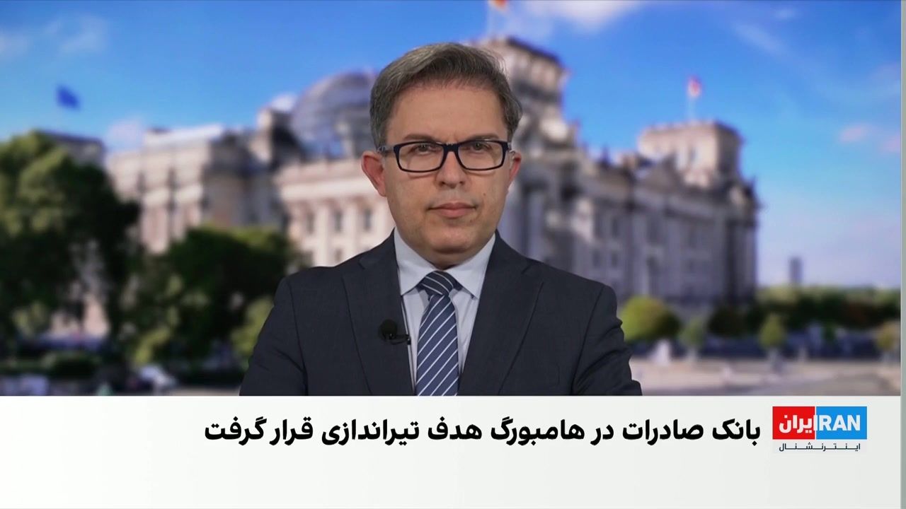 تیراندازی به ساختمان بانک صادرات در هامبورگ