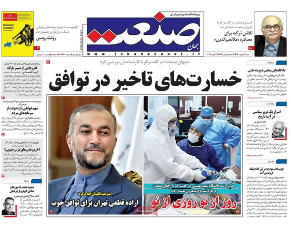 فيينا تنتظر "قرارات سياسية"..وصحيفة المرشد تثمن استهداف أبوظبي..واختراق التلفزيون الإيراني