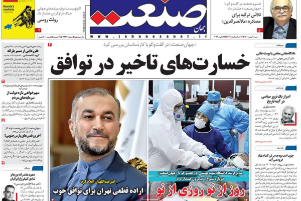 فيينا تنتظر "قرارات سياسية"..وصحيفة المرشد تثمن استهداف أبوظبي..واختراق التلفزيون الإيراني