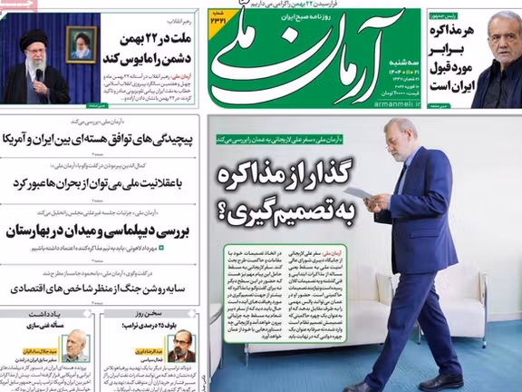 خطاب تعبوي.. وفجوة رمزية.. وازدواجية السلطة.. وهشاشة اقتصادية