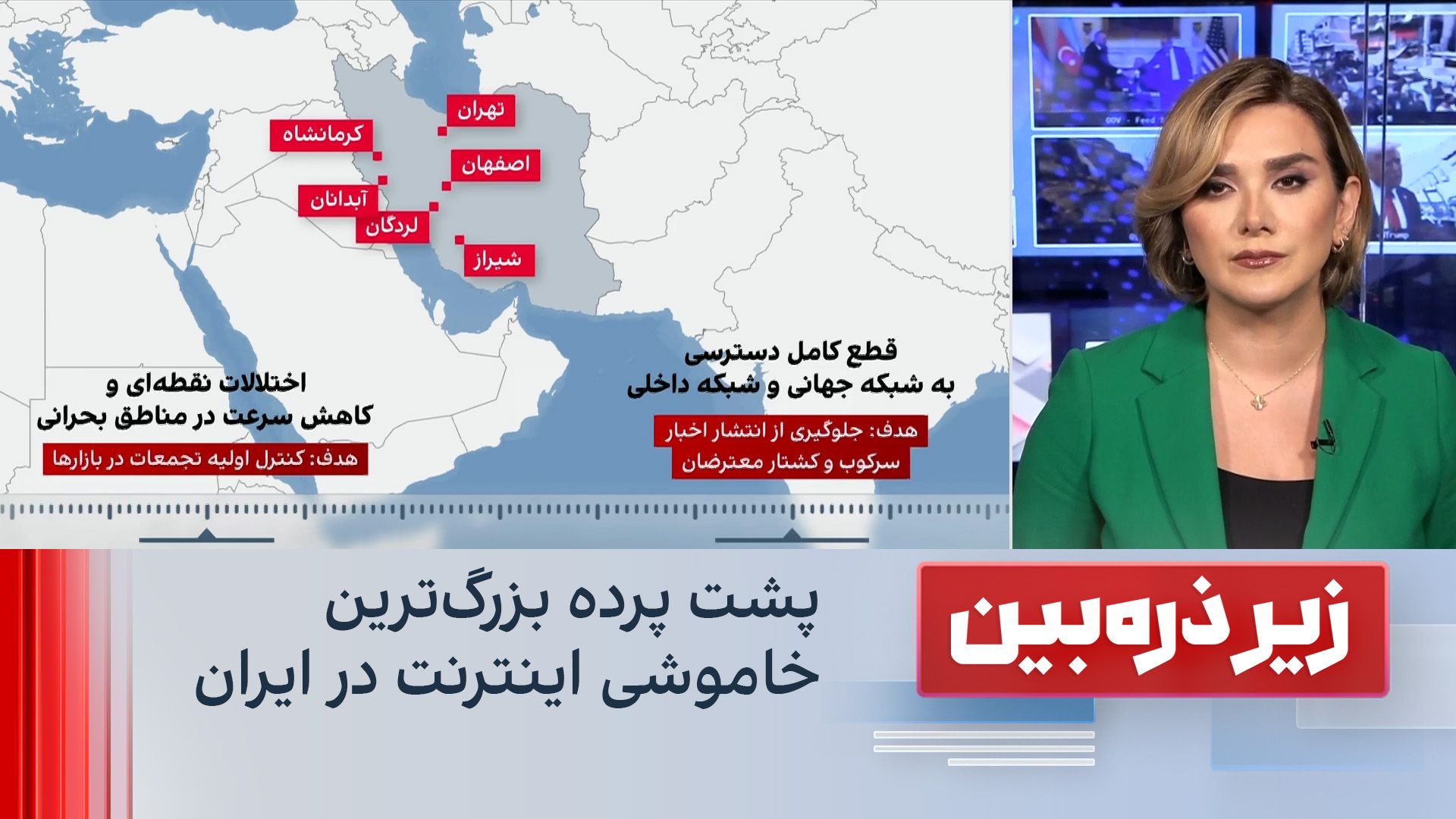 زیر ذره‌بین: پشت پرده بزرگ‌ترین خاموشی اینترنت در ایران