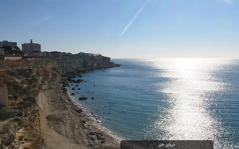 مسؤول إيراني: مياه بحر قزوين تقترب من تسجيل أدنى منسوب لها خلال 500 عام