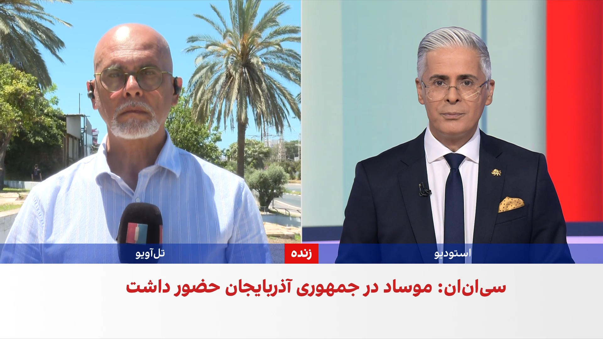 سی‌ان‌ان: نیروهای اسرائیلی برای رصد مرزهای شمالی ایران در جمهوری آذربایجان مستقر شده بودند