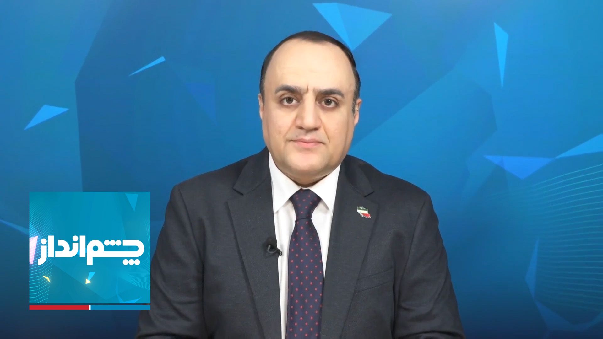 چشم‌انداز: بزرگ‌ترین اختلاس حکومتی تاریخ ایران در پرونده تراستی‌ها