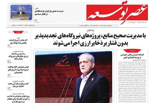 تحركات طهران في القوقاز.. والاستعداد لاستئناف الحرب.. وجدل "جبهة الإصلاح"