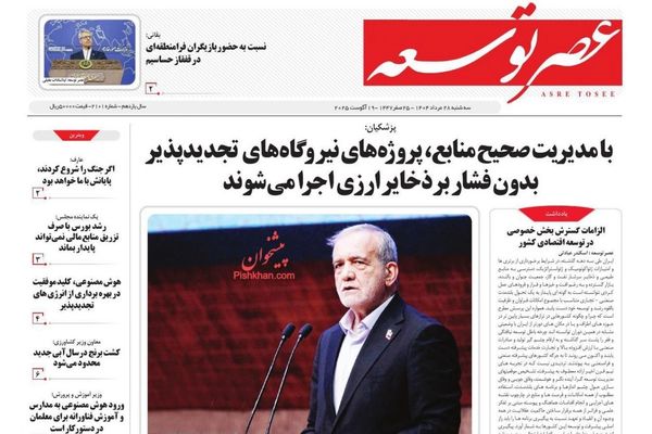 تحركات طهران في القوقاز.. والاستعداد لاستئناف الحرب.. وجدل "جبهة الإصلاح"