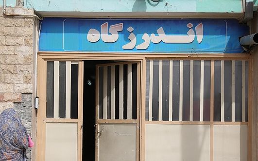سازمان حقوق بشر ایران: زنان بدون تهویه و نور کافی در زندان قرچک ورامین نگهداری میشوند