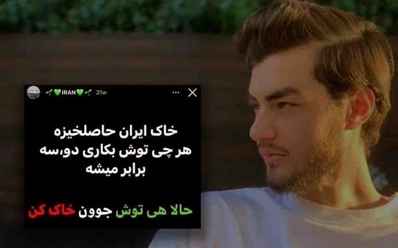 بازنشر پست اینستاگرامی حمیدرضا روحی درباره قتل و کشتار حکومت