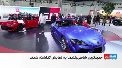 رونمایی از نسل جدید خودروهای برقی در لسآنجلس