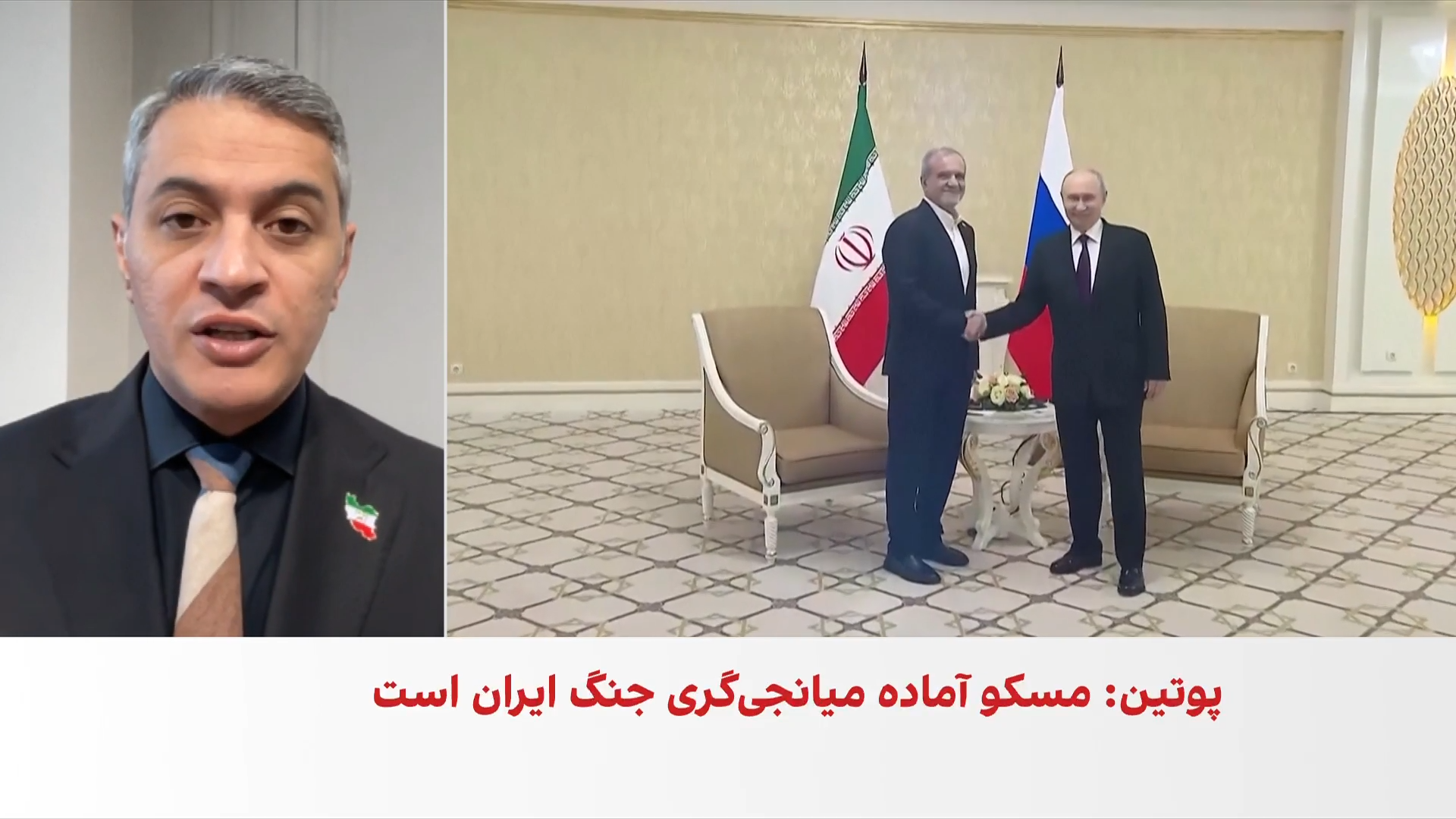 روح‌الله رحیم‌پور: روسیه از تنش در تنگه هرمز سود می‌برد