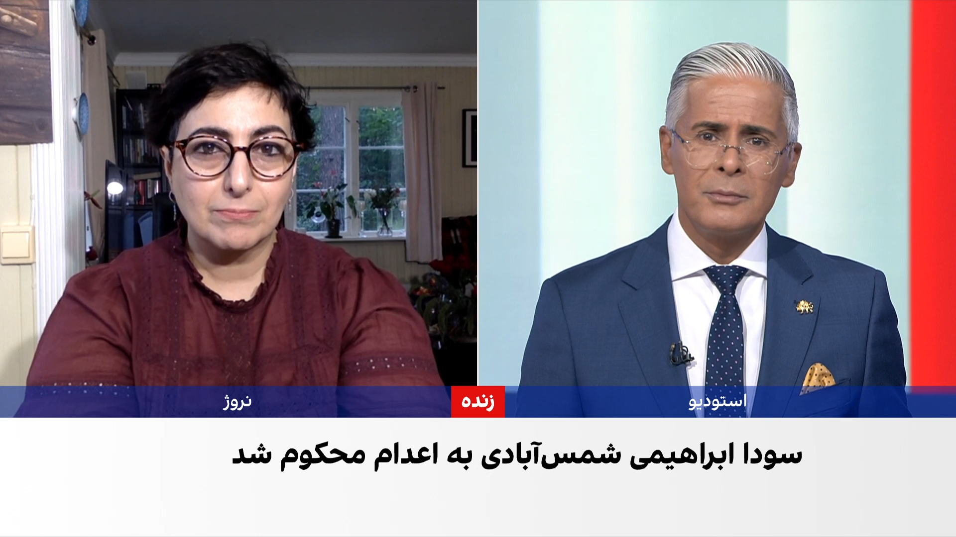 آسیه امینی: جمهوری اسلامی درگیر بحران مشروعیت، جنگ، اقتصاد و خیزش مردمی است.