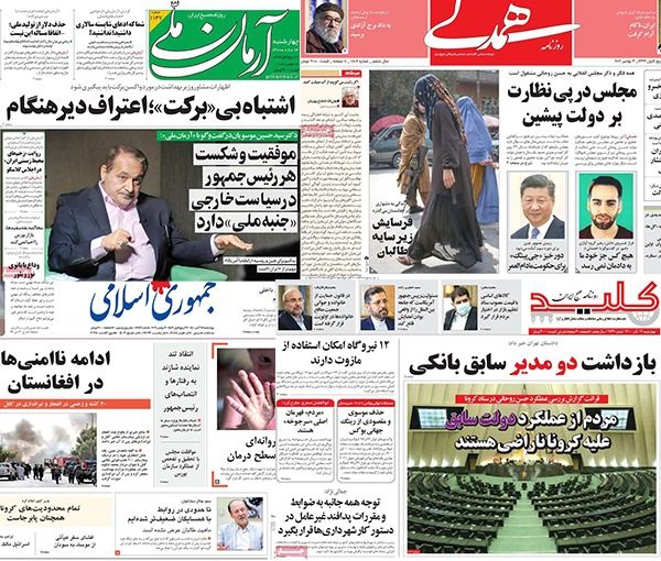 البرلمان يسعى لمحاكمة روحاني ..وتفعيل "آلية الزناد".. وتصاعد الخلافات بين إيران وروسيا