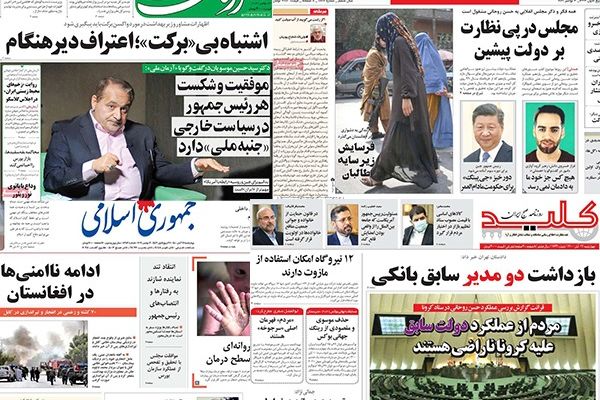 البرلمان يسعى لمحاكمة روحاني ..وتفعيل "آلية الزناد".. وتصاعد الخلافات بين إيران وروسيا