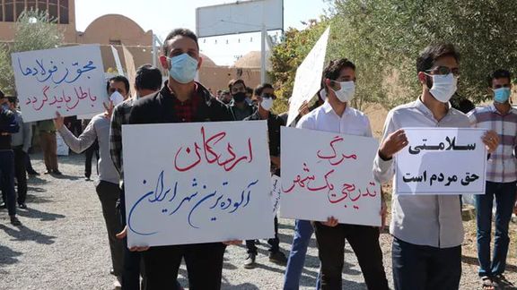 تداوم آلودگی هوا در کلانشهرهای ایران و تجمع اردکانیها در اعتراض به آلودگی صنایع این شهر