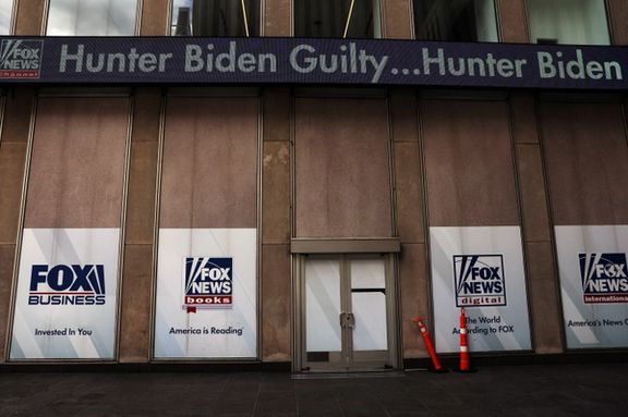 پوشش رسانهای حکم دادگاه مبنی بر گناهکار شناخته شدن هانتر بایدن در شبکه فاکسنیوز، نیویورک، ۲۲ خرداد
