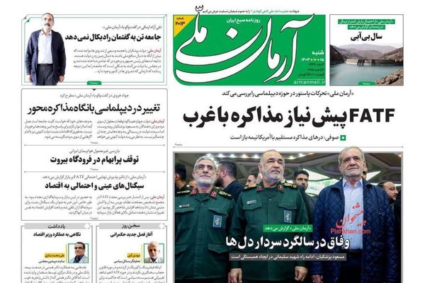 جدل الانضمام إلى "FATF".. وتفتيش الدبلوماسي الإيراني في مطار بيروت.. والهجوم على الشرع