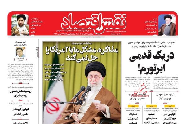 صحف إيران: ثناء خامنئي على الباسيج.. واستراتيجية الغرب الجديدة.. وأزمة تشجيع المنتخب