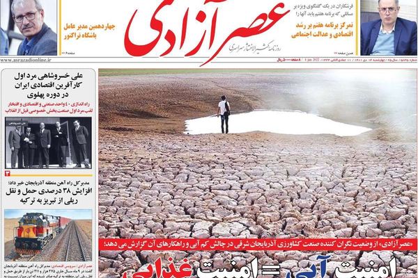 صحف إيران: التلوث يسجل نسبا عالية ويخنق المدن الكبرى وموجة جفاف حادة تدفع المواطنين للهجرة