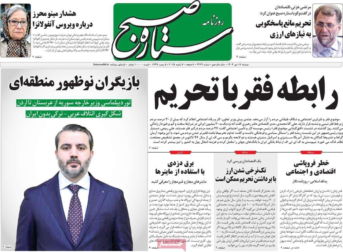 فشل حكومة بزشكيان.. وفتح صفحة جديدة مع الإقليم.. ودعوة لطرد ممثل طالبان