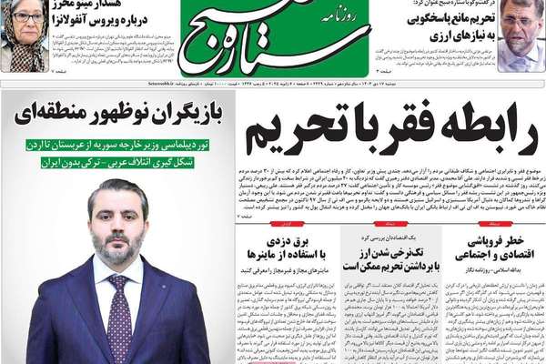فشل حكومة بزشكيان.. وفتح صفحة جديدة مع الإقليم.. ودعوة لطرد ممثل طالبان