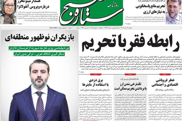 فشل حكومة بزشكيان.. وفتح صفحة جديدة مع الإقليم.. ودعوة لطرد ممثل طالبان