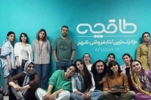 A group of employees of Taqcheh online bookstore