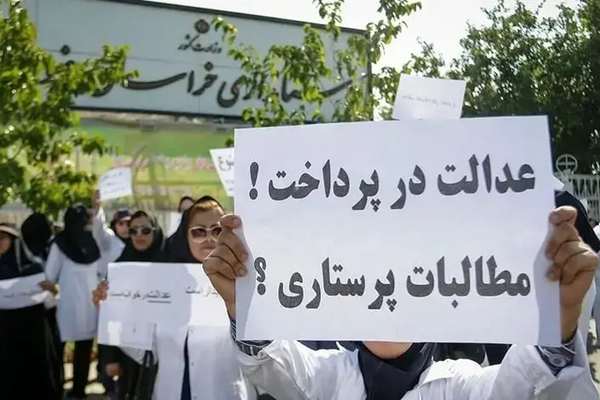 الممرضون الإيرانيون يواصلون احتجاجهم ويهددون بالاستقالة الجماعية.. والأمن يهاجم المحتجين