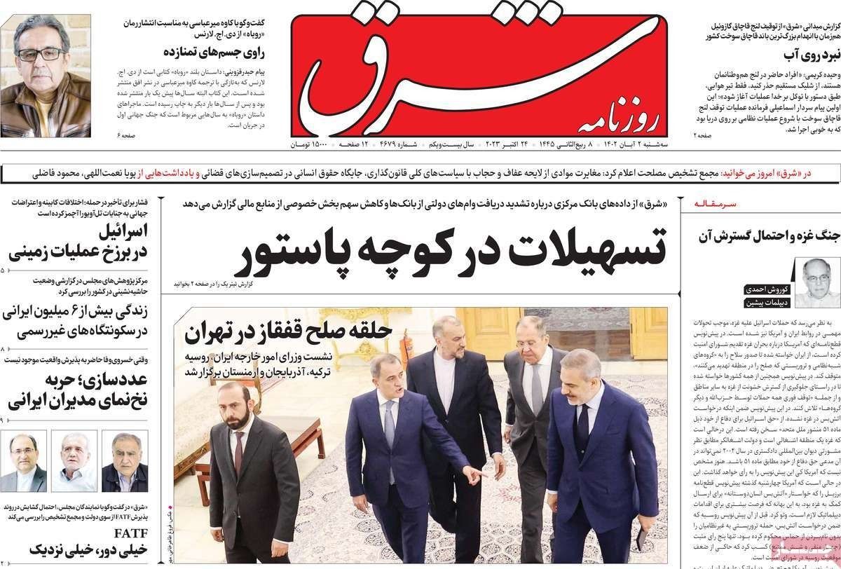 صحف إيران: طهران تكتفي بدعم "محور المقاومة" وموسكو تستغل حرب غزة لدعم موقفها في أوكرانيا