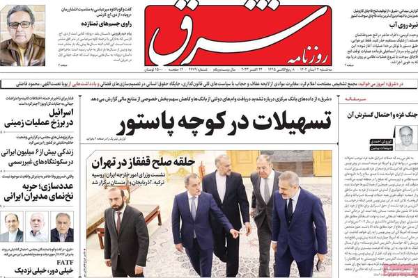 صحف إيران: طهران تكتفي بدعم "محور المقاومة" وموسكو تستغل حرب غزة لدعم موقفها في أوكرانيا