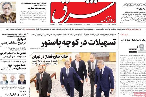 صحف إيران: طهران تكتفي بدعم "محور المقاومة" وموسكو تستغل حرب غزة لدعم موقفها في أوكرانيا