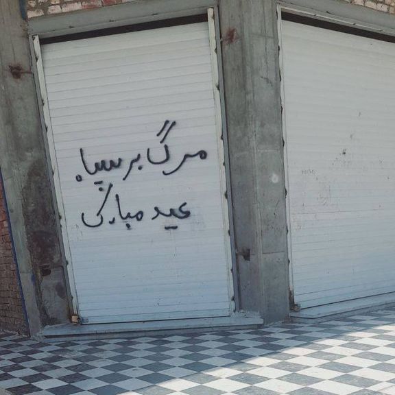 راهپیمایی سکوت زاهدانیها در سیونهمین جمعه اعتراض و با وجود حضور پر تعداد نیروهای ضد شورش