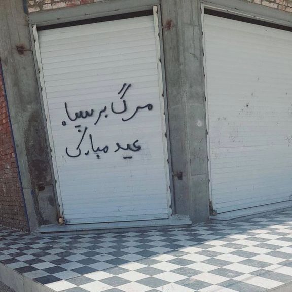 مظاهرات صامتة في زاهدان إيران للأسبوع الـ39 رغم وجود عدد كبير من قوات مكافحة الشغب