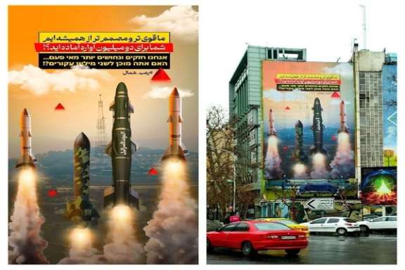 A mural in Tehran's Palestine Square (February 2024)
