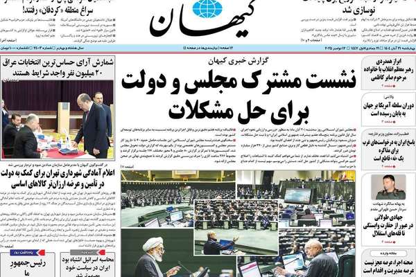 التوتر مع الغرب.. وانتخابات العراق.. وسقوط الطبقة الوسطى.. والخيار المصيري