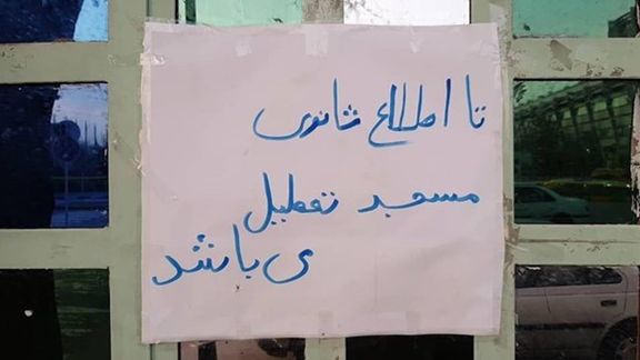 شهروندان: ساخت مسجد در پارکها ایجاد پایگاه جدید برای سرکوب معترضان است