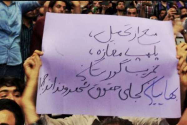 Iran Arrests 14 More Members Of Baha’i Religious Minority