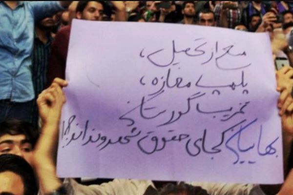 Iran Arrests 14 More Members Of Baha’i Religious Minority