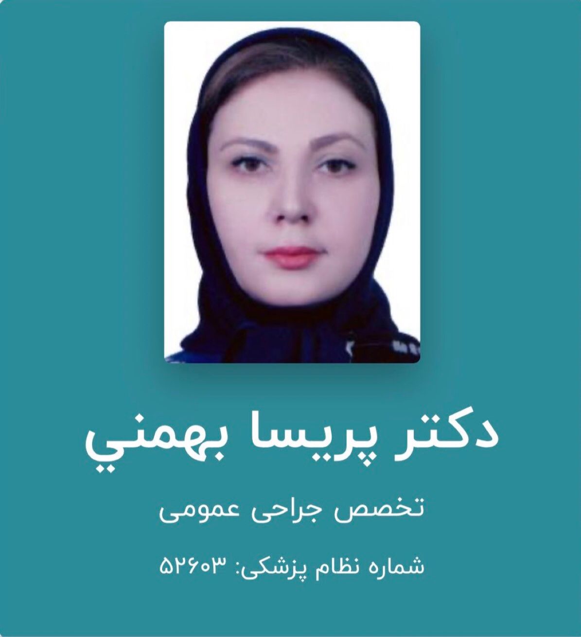 Doctor Parisa Bahmani killed by security forces in Iran