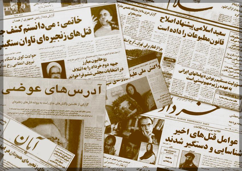 کانون نویسندگان در بیست‌وهفتمین سالگرد قتل‌های زنجیره‌ای بر تداوم دادخواهی تاکید کرد