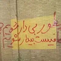 دادستانی تهران برای شماری از مخالفان اعدامها در ایران پرونده قضایی تشکیل داد