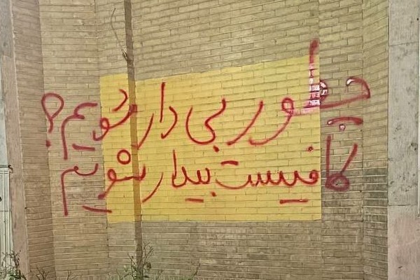 الحكم بالإعدام على شاب إيراني وخطيبته والسجن 10 سنوات لشقيقته
