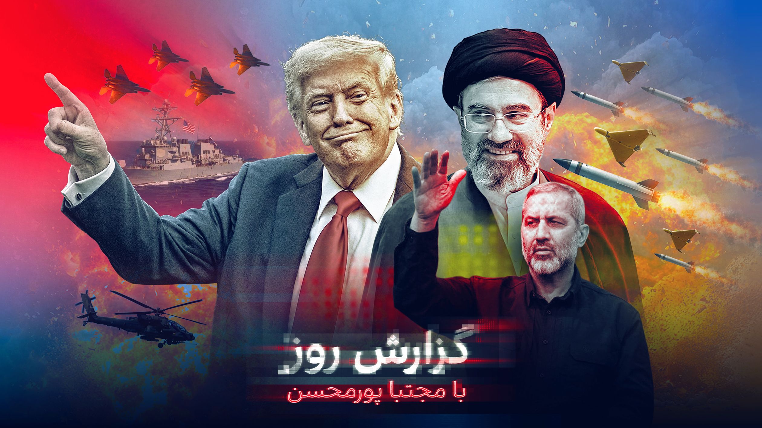 بازی تکراری آمریکا و سپاه در تنگه‌؛ آیا جمهوری اسلامی تهدید ترامپ به جنگ را جدی می‌گیرد؟