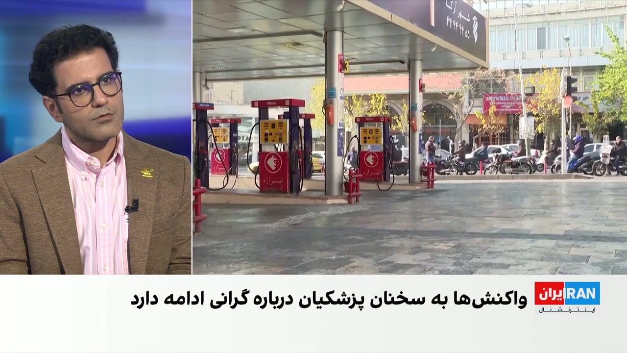 واکنش شهروندان به «طبیعی» خواندن گرانی‌ها از سوی پزشکیان