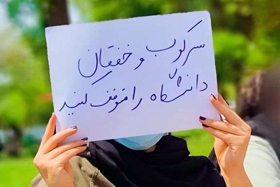 شورای عالی انقلاب فرهنگی در بیانیهای از اخراج اساتید منتقد دفاع کرد